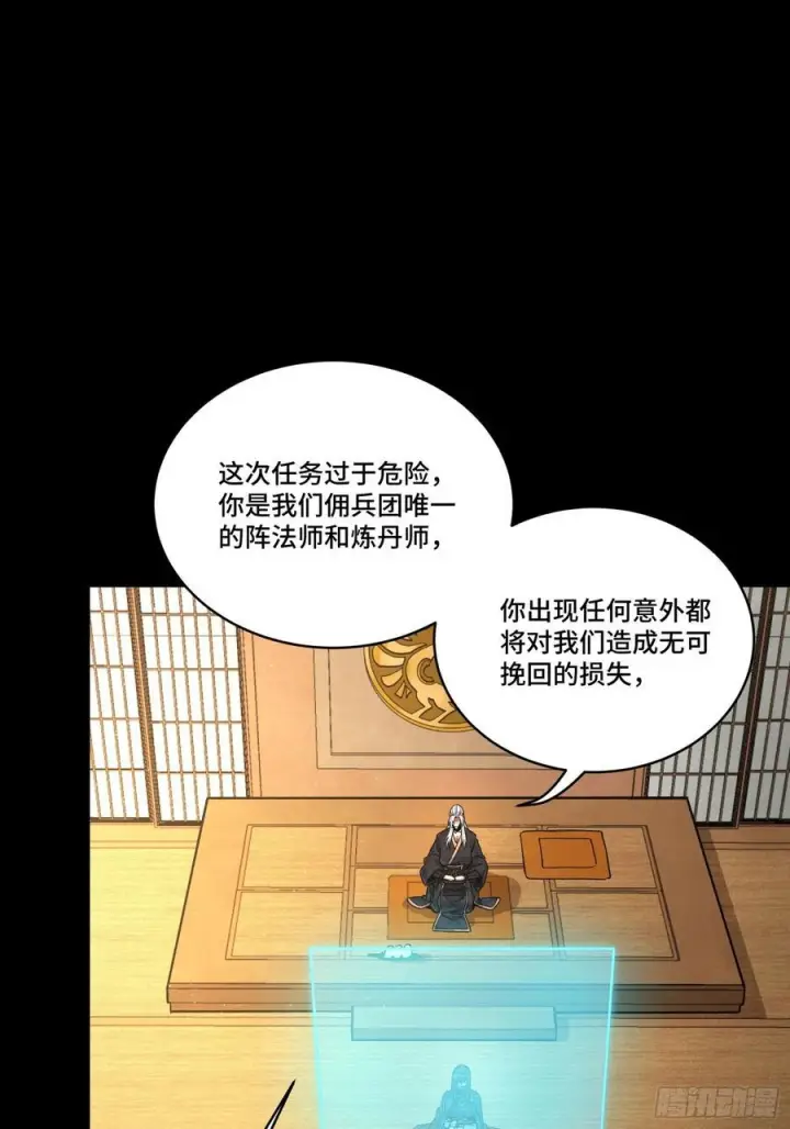 《星甲魂将传》287 夜魍的秘密图17