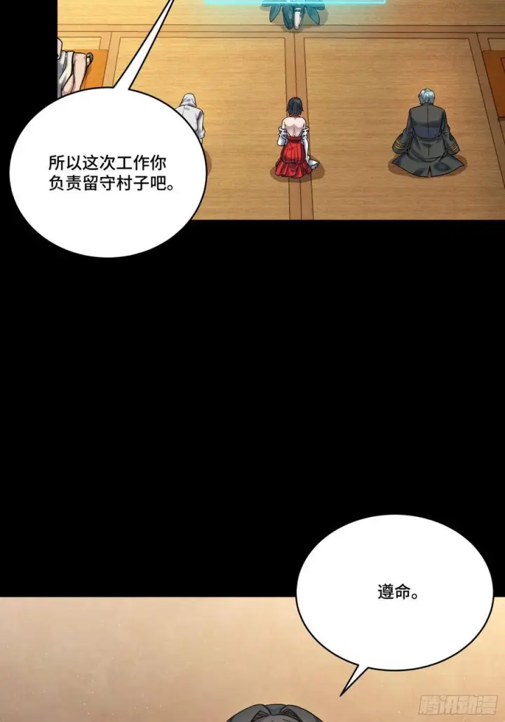 《星甲魂将传》287 夜魍的秘密图18