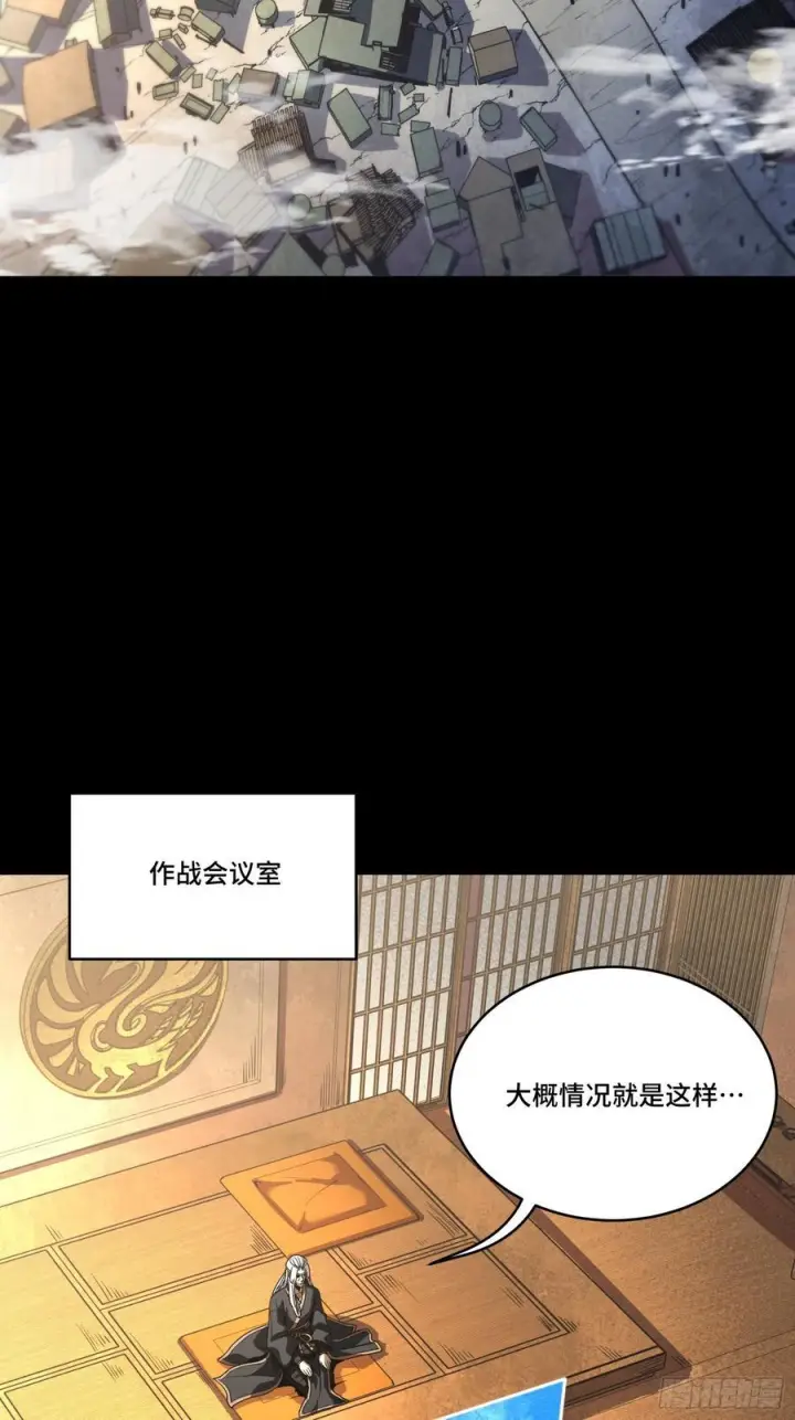 《星甲魂将传》287 夜魍的秘密图3
