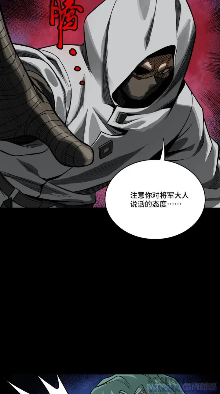 《星甲魂将传》287 夜魍的秘密图31