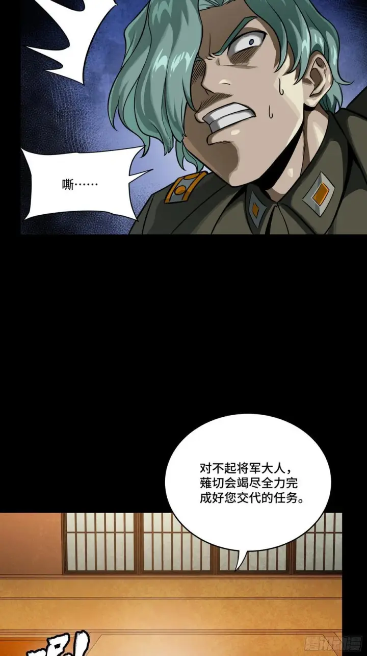 《星甲魂将传》287 夜魍的秘密图32