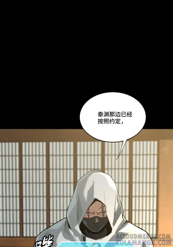 《星甲魂将传》287 夜魍的秘密图37