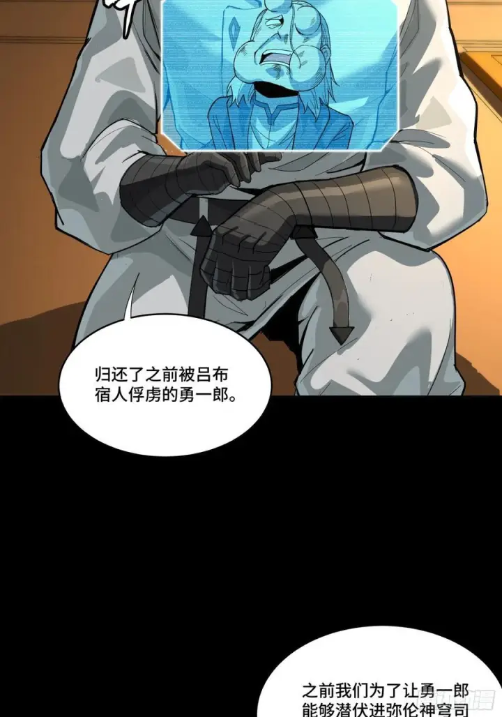 《星甲魂将传》287 夜魍的秘密图38