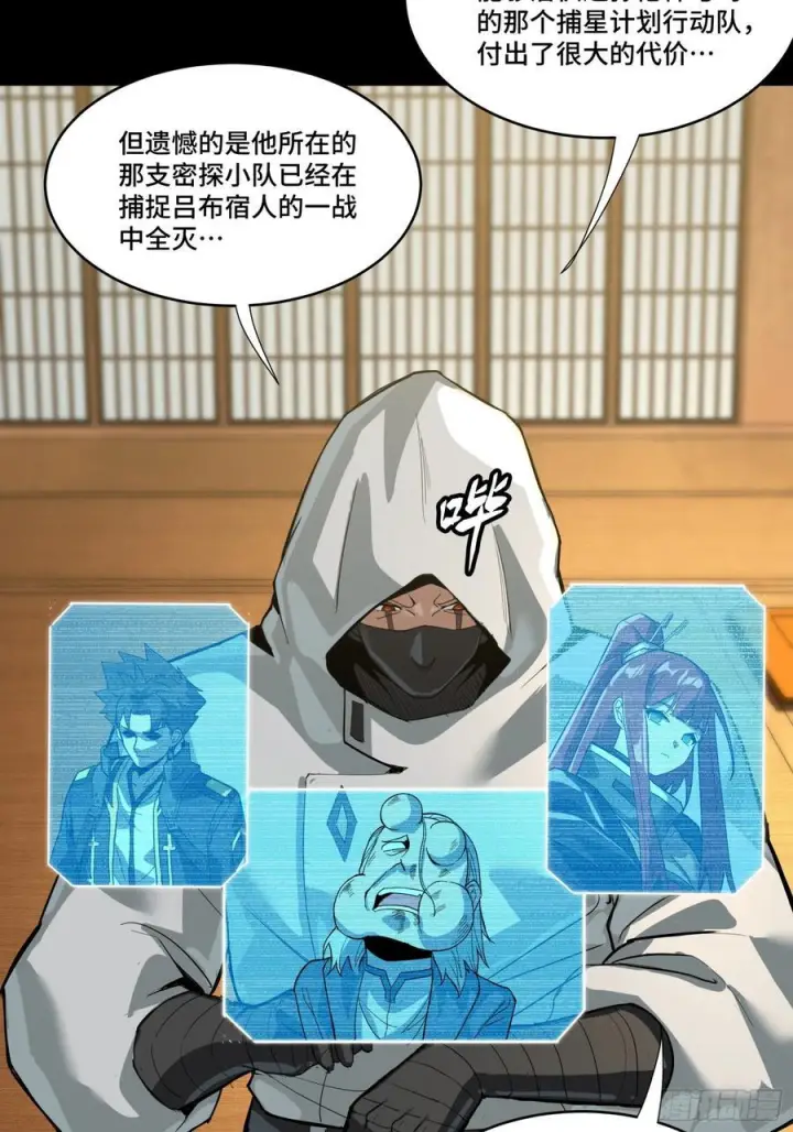 《星甲魂将传》287 夜魍的秘密图39