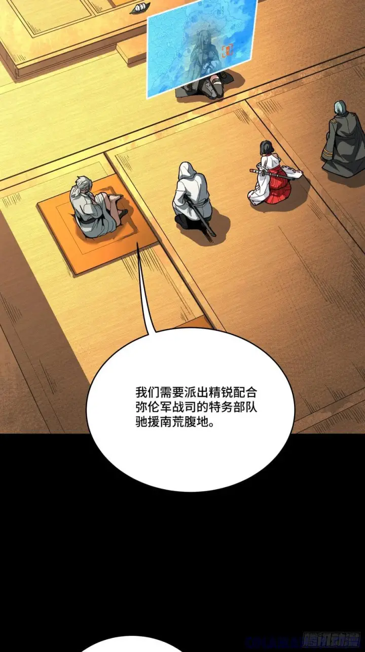 《星甲魂将传》287 夜魍的秘密图4