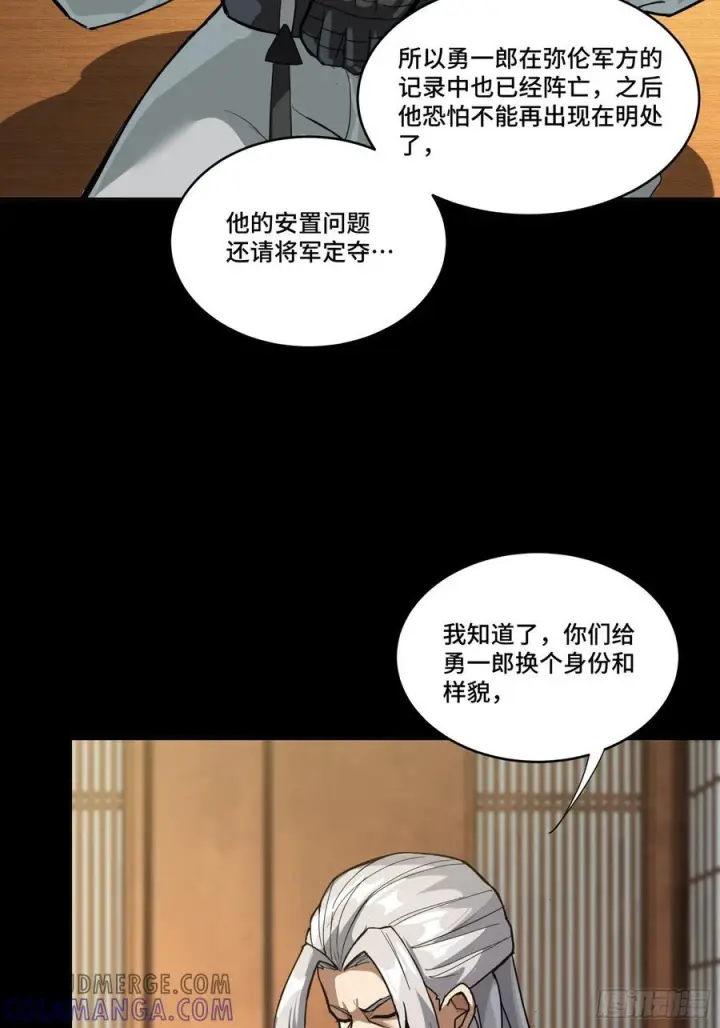 《星甲魂将传》287 夜魍的秘密图40