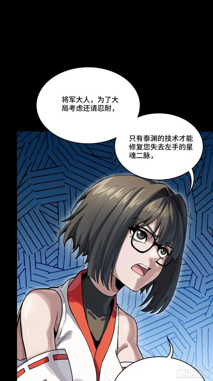 《星甲魂将传》287 夜魍的秘密图50