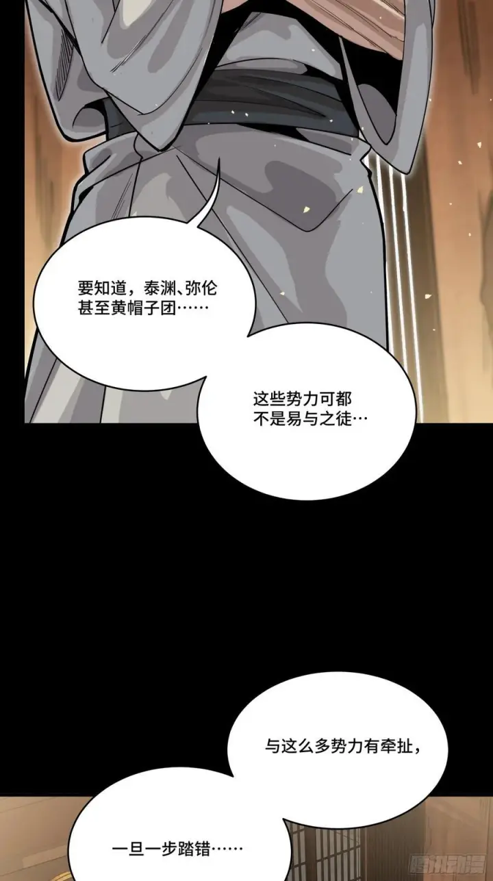 《星甲魂将传》287 夜魍的秘密图54
