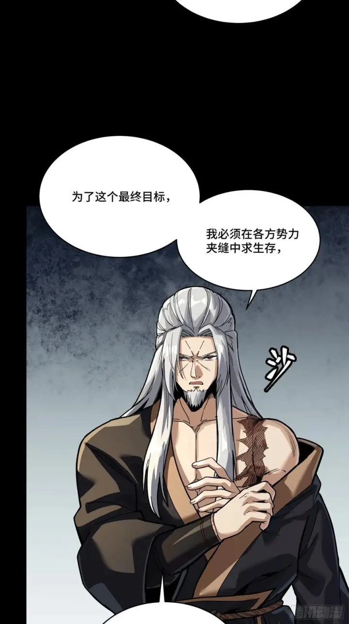 《星甲魂将传》287 夜魍的秘密图57