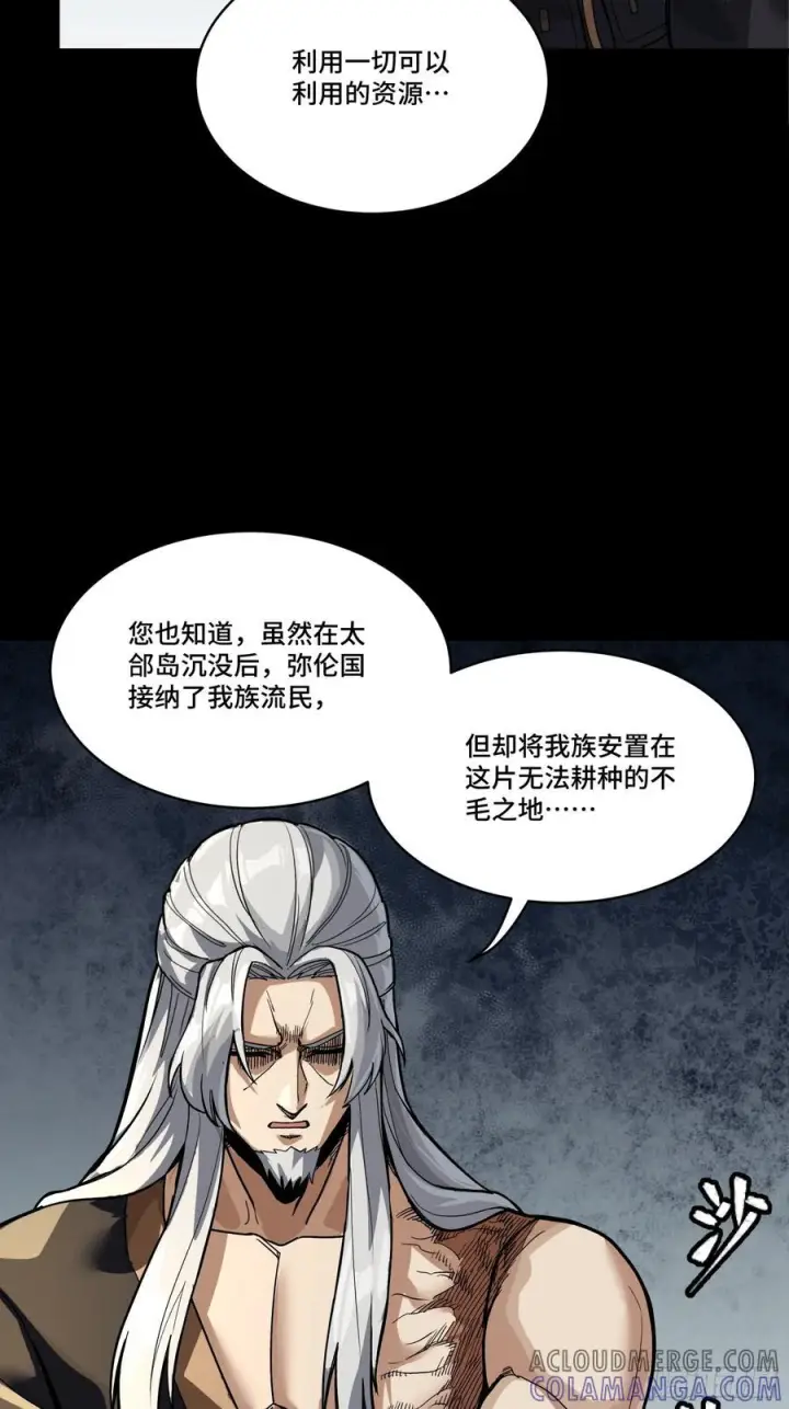 《星甲魂将传》287 夜魍的秘密图58