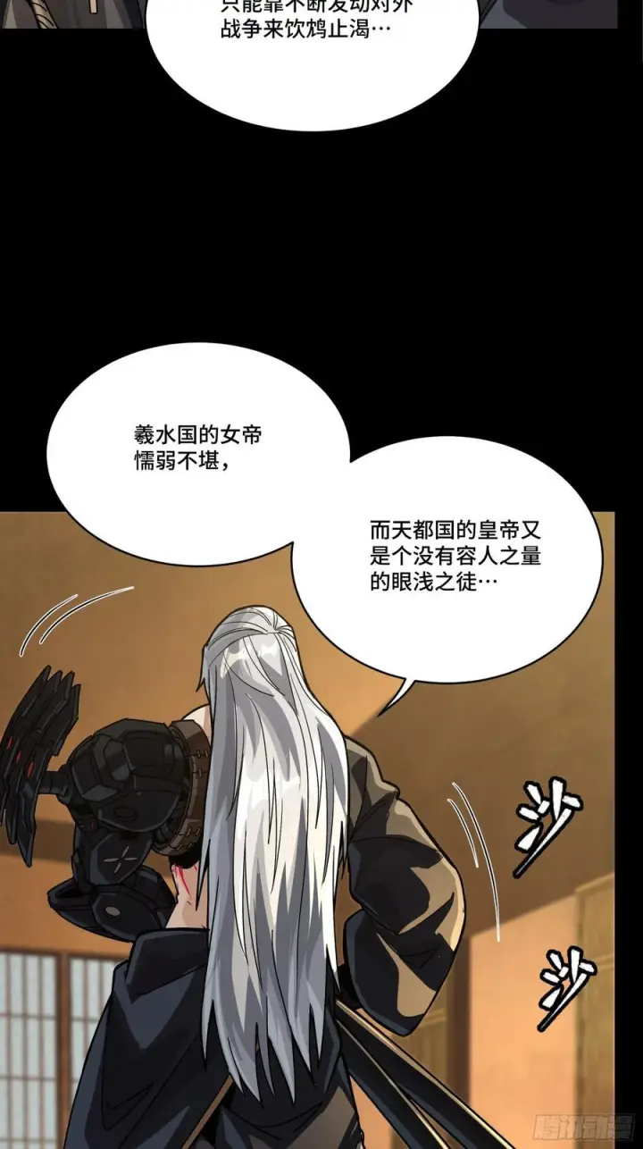 《星甲魂将传》287 夜魍的秘密图62