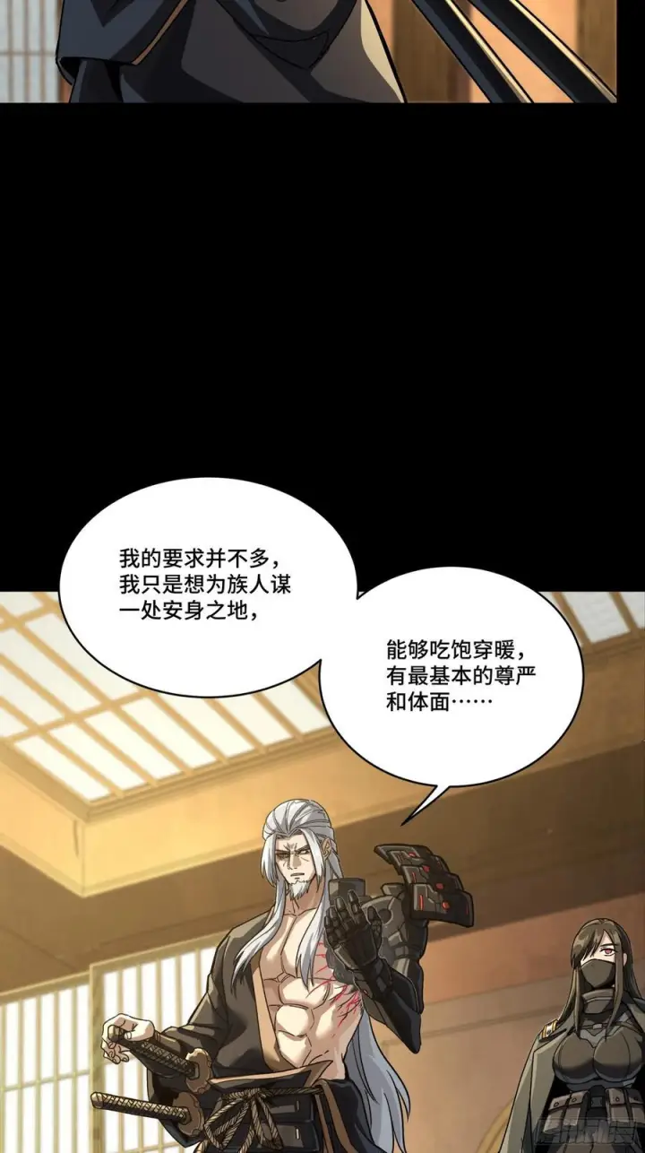 《星甲魂将传》287 夜魍的秘密图63