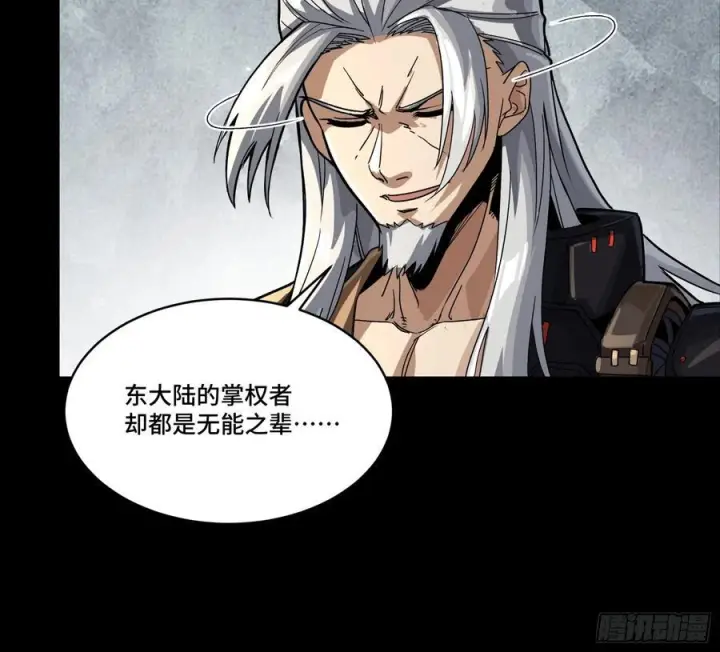 《星甲魂将传》287 夜魍的秘密图65