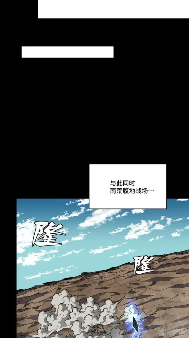 《星甲魂将传》287 夜魍的秘密图68