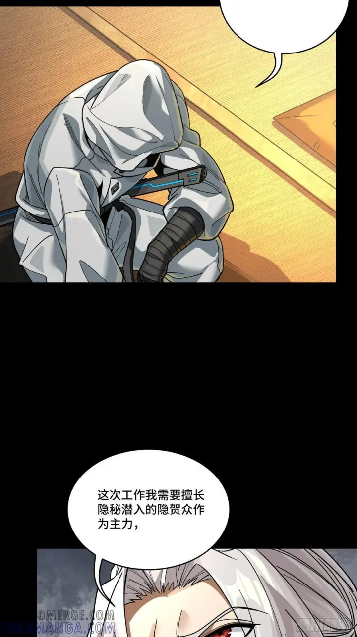《星甲魂将传》287 夜魍的秘密图7
