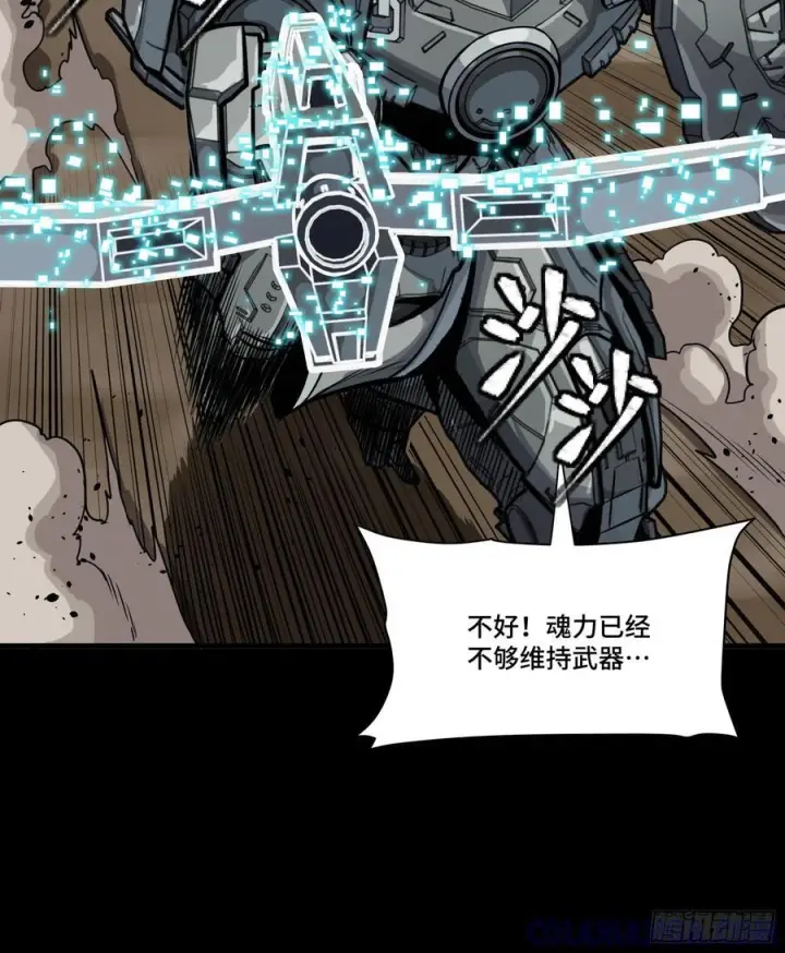 《星甲魂将传》287 夜魍的秘密图76