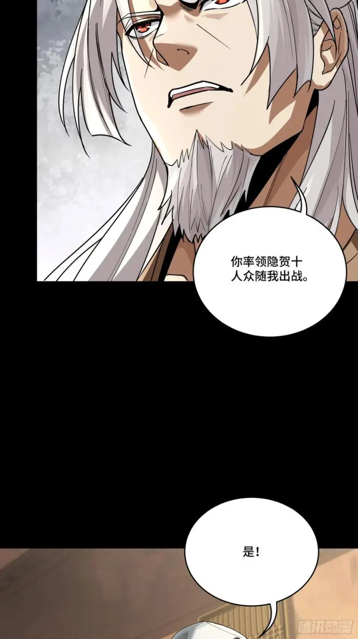 《星甲魂将传》287 夜魍的秘密图8