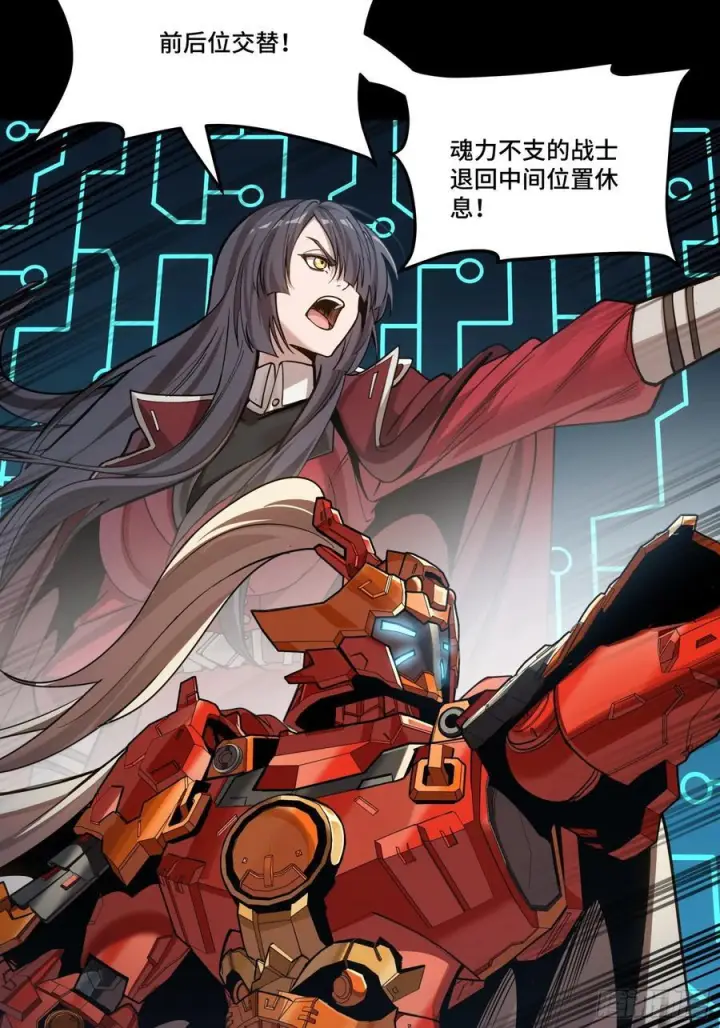 《星甲魂将传》287 夜魍的秘密图80