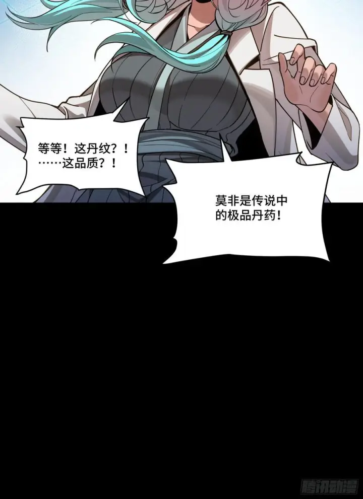 《星甲魂将传》287 夜魍的秘密图89