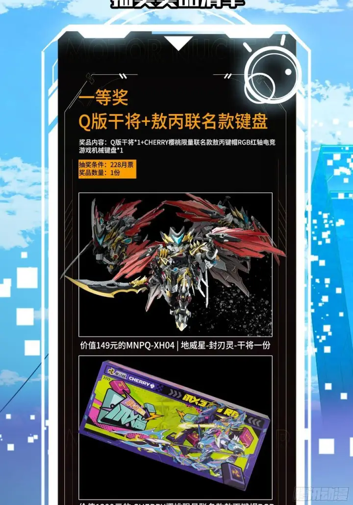 《星甲魂将传》287 夜魍的秘密图93