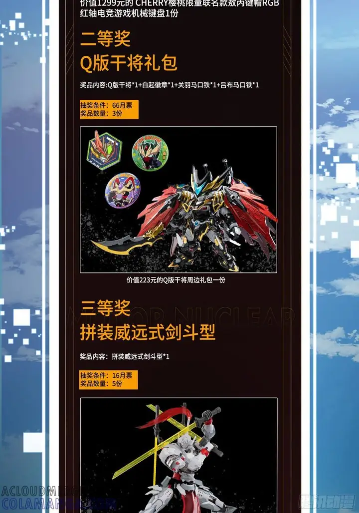《星甲魂将传》287 夜魍的秘密图94