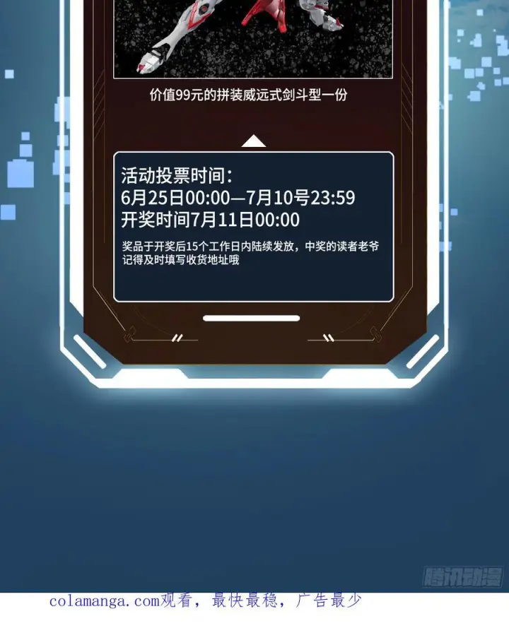 《星甲魂将传》287 夜魍的秘密图95