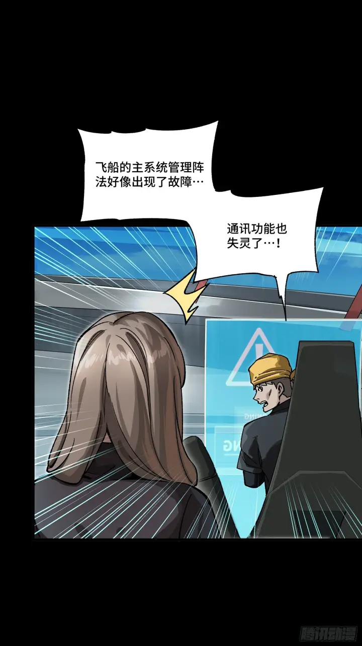 《星甲魂将传》288 偷家图19