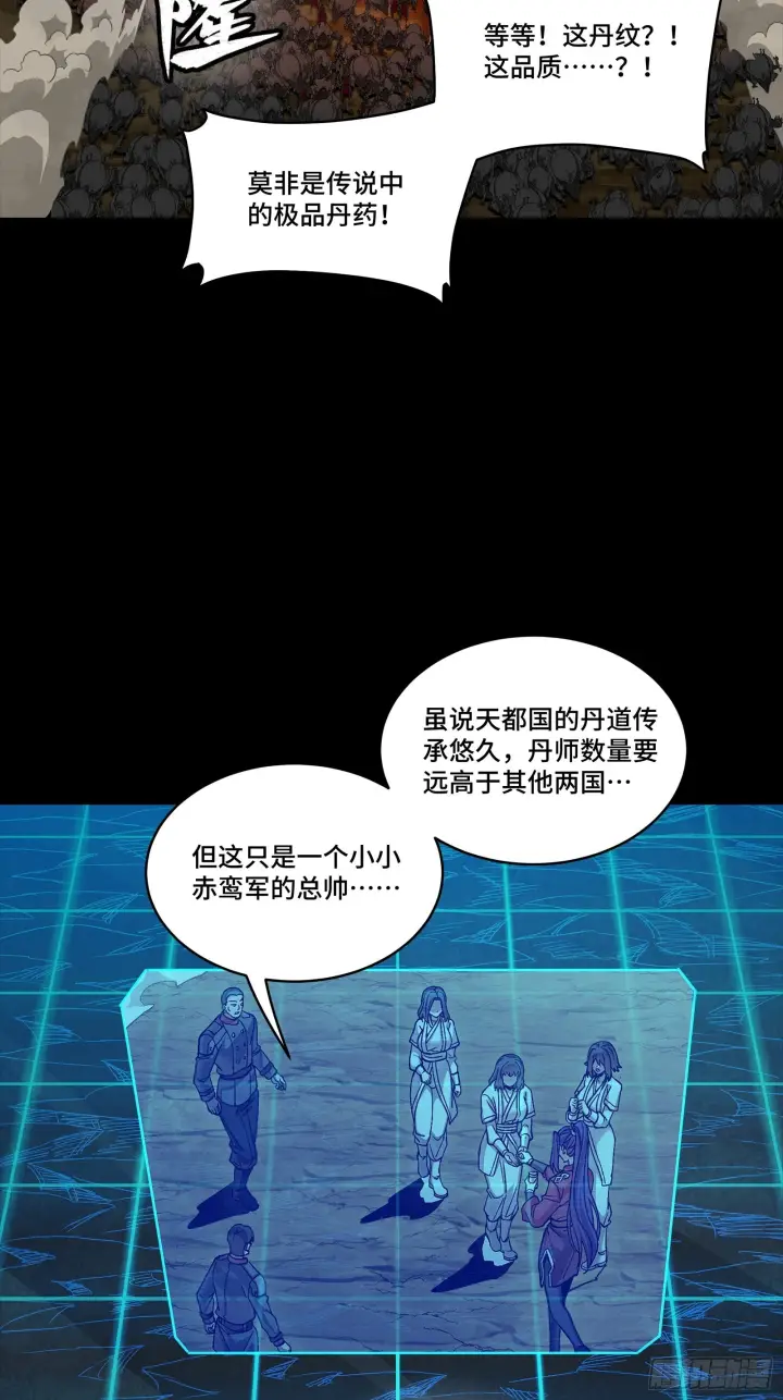 《星甲魂将传》288 偷家图3