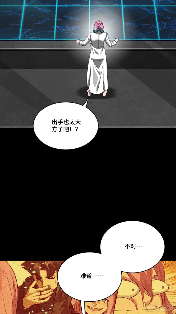 《星甲魂将传》288 偷家图4