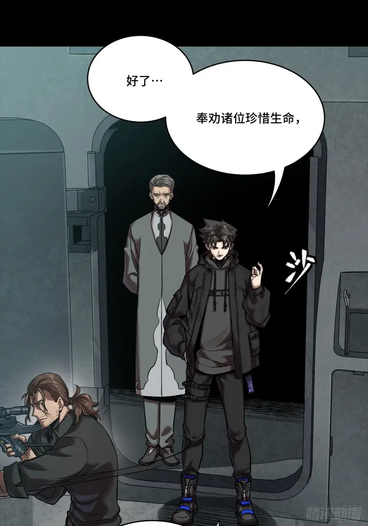 《星甲魂将传》288 偷家图42