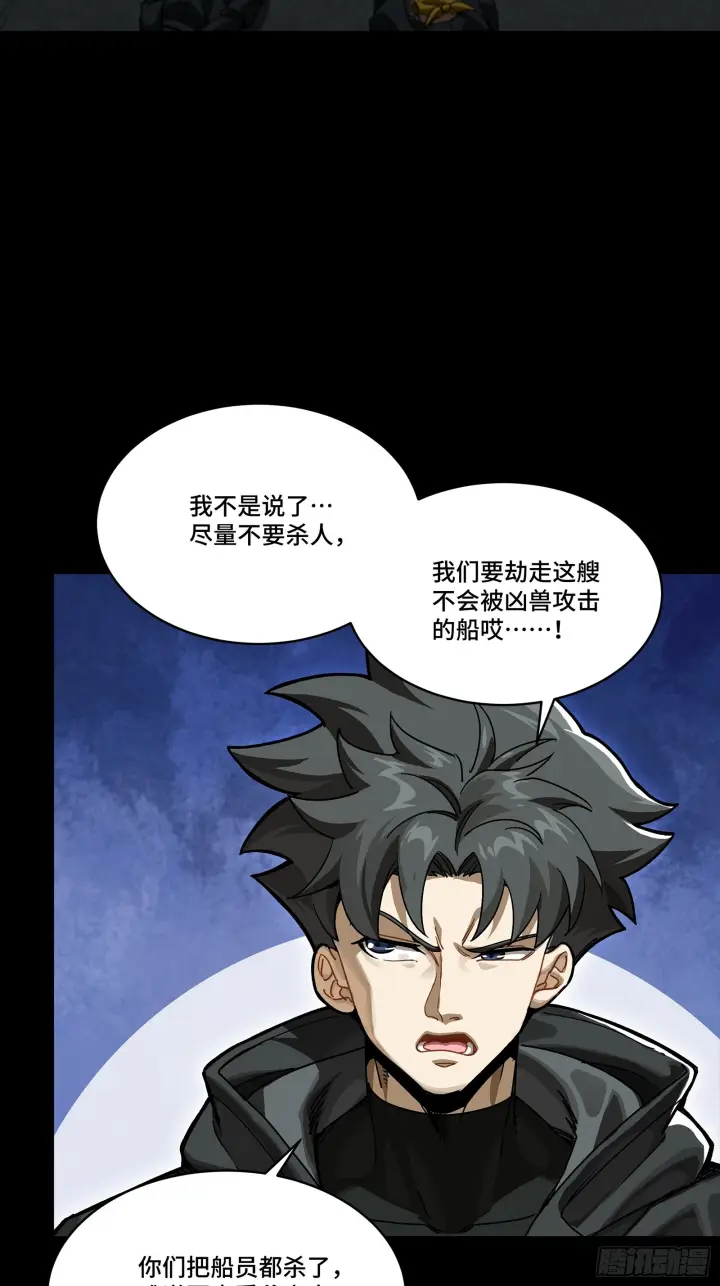 《星甲魂将传》288 偷家图48