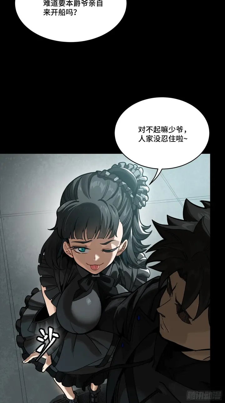 《星甲魂将传》288 偷家图49