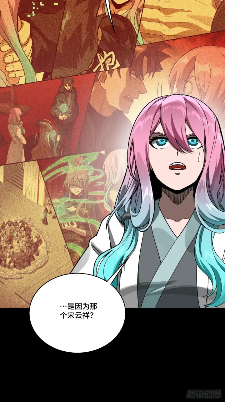 《星甲魂将传》288 偷家图5