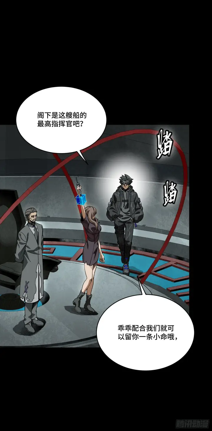 《星甲魂将传》288 偷家图53