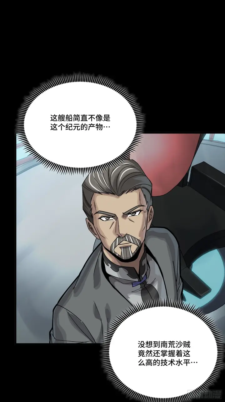 《星甲魂将传》288 偷家图57