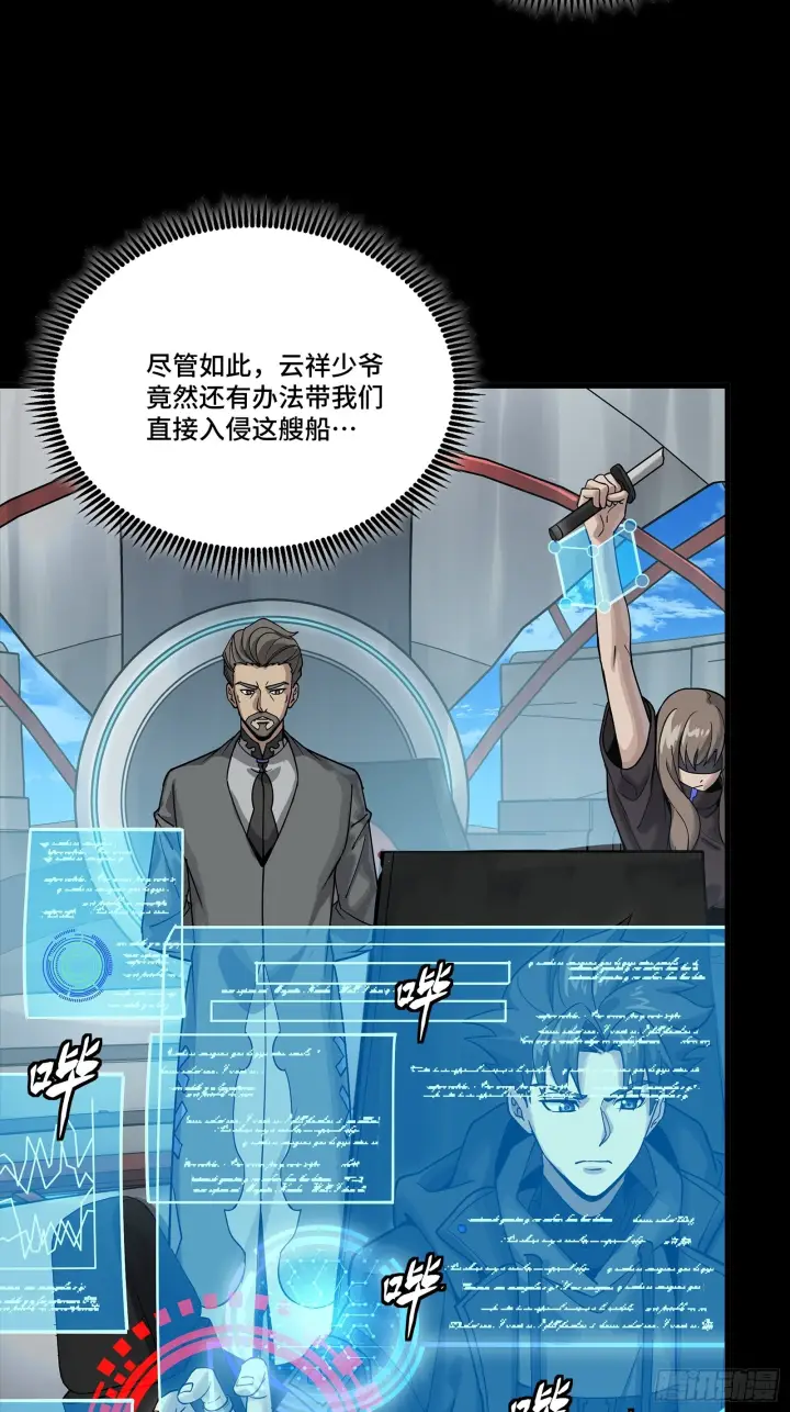 《星甲魂将传》288 偷家图58