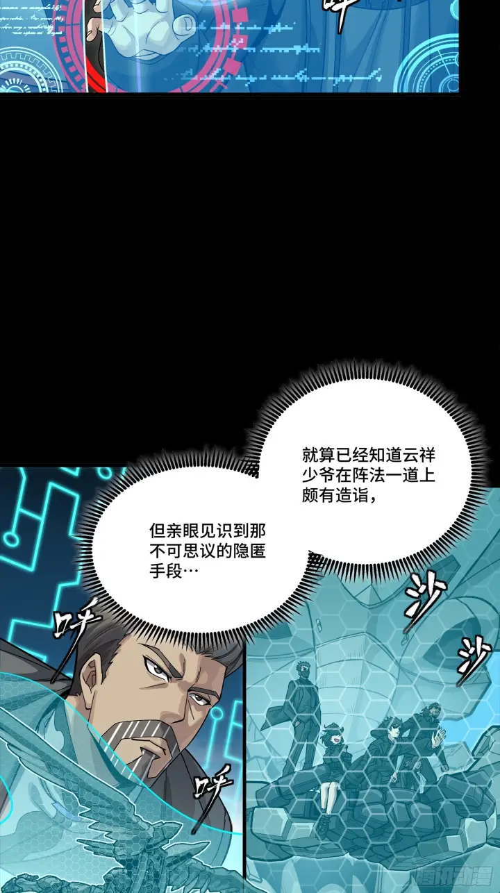 《星甲魂将传》288 偷家图59