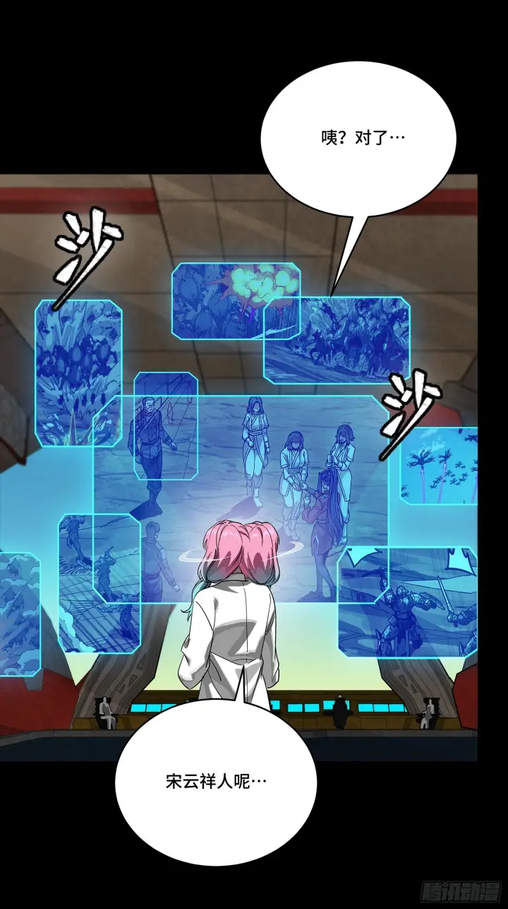 《星甲魂将传》288 偷家图6