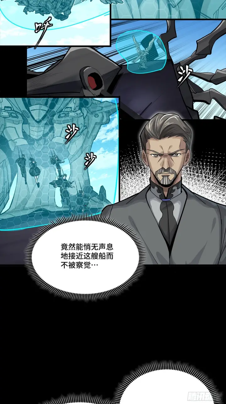 《星甲魂将传》288 偷家图60