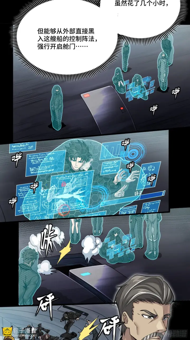 《星甲魂将传》288 偷家图61