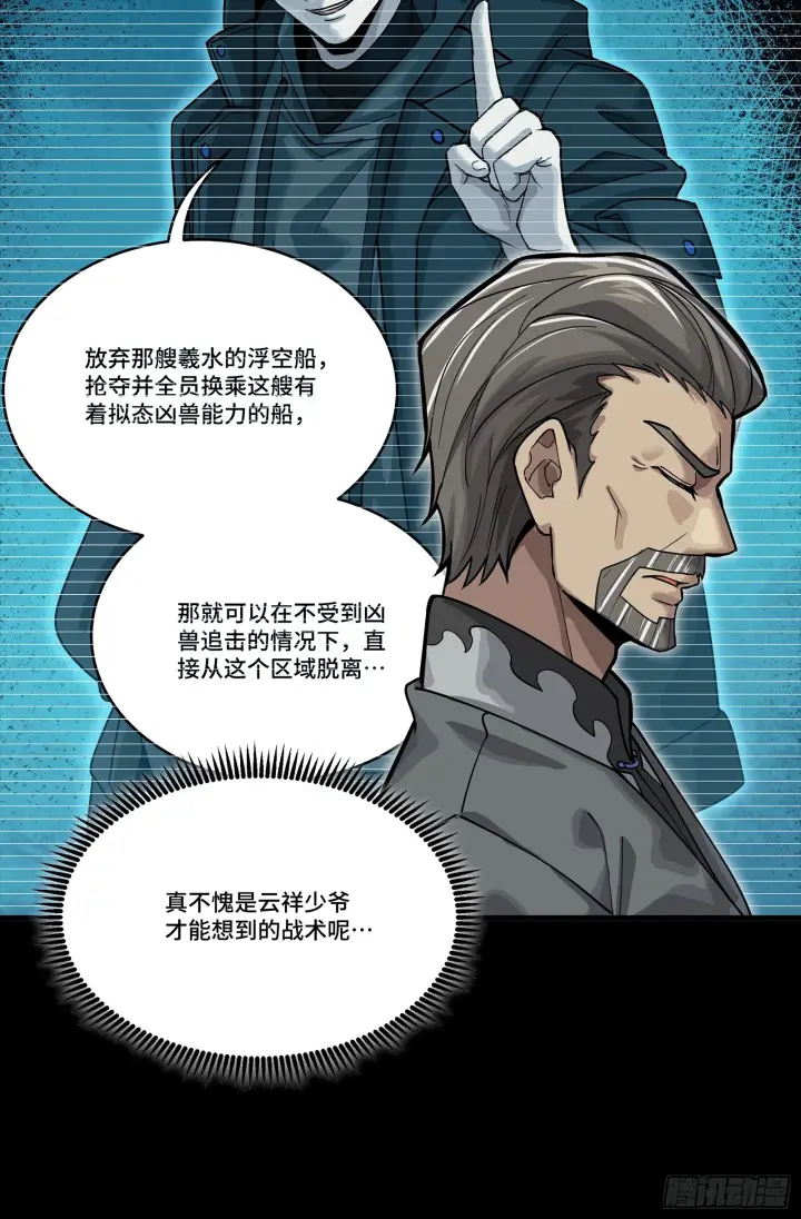 《星甲魂将传》288 偷家图63