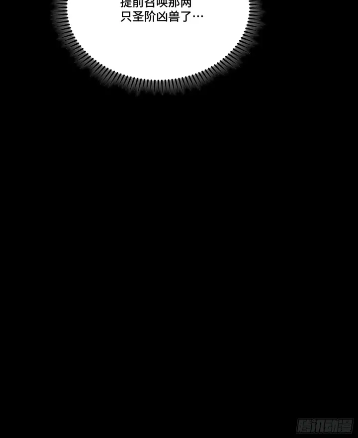 《星甲魂将传》288 偷家图67