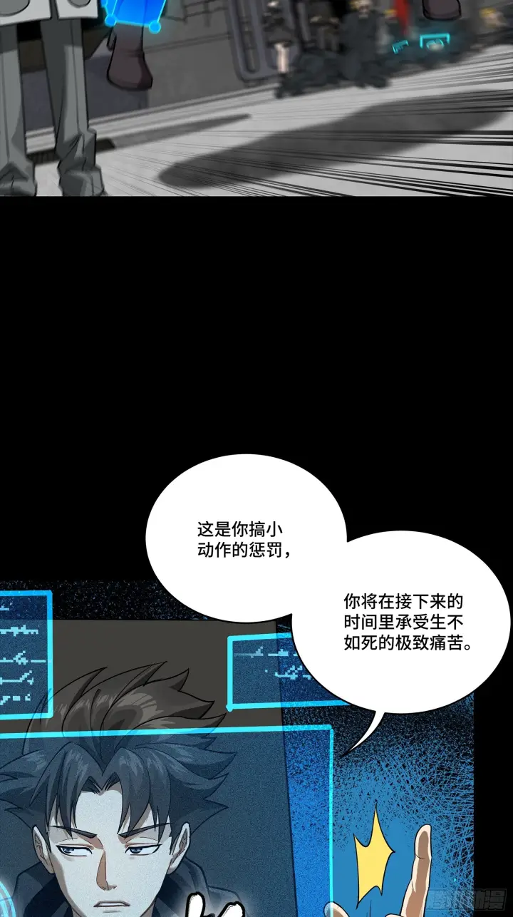 《星甲魂将传》289 稍等片刻图14