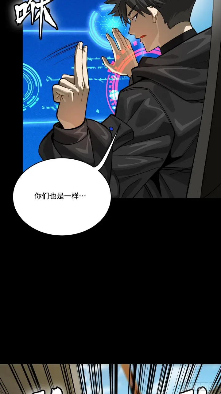 《星甲魂将传》289 稍等片刻图21