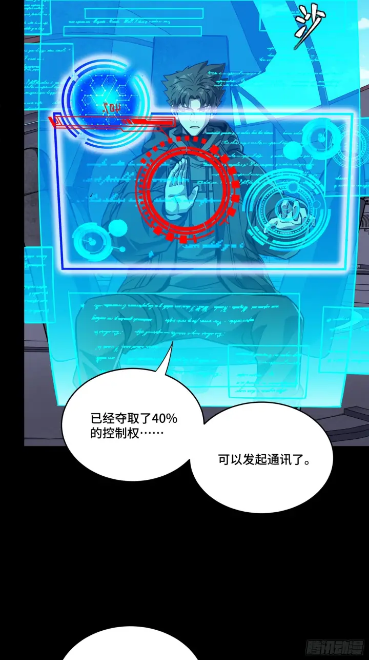 《星甲魂将传》289 稍等片刻图25