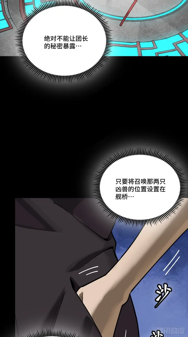 《星甲魂将传》289 稍等片刻图3
