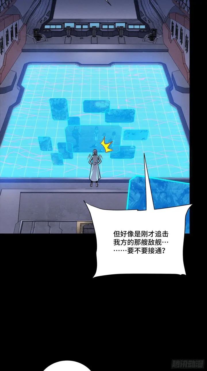 《星甲魂将传》289 稍等片刻图30