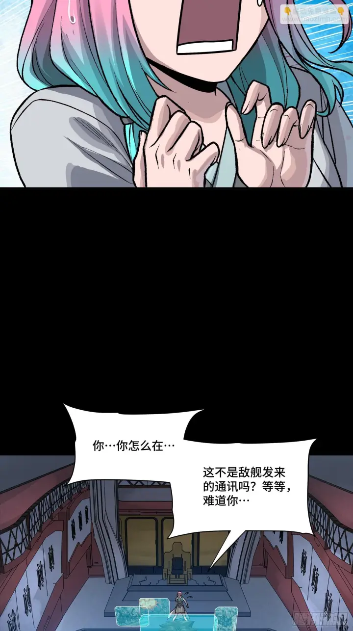 《星甲魂将传》289 稍等片刻图35