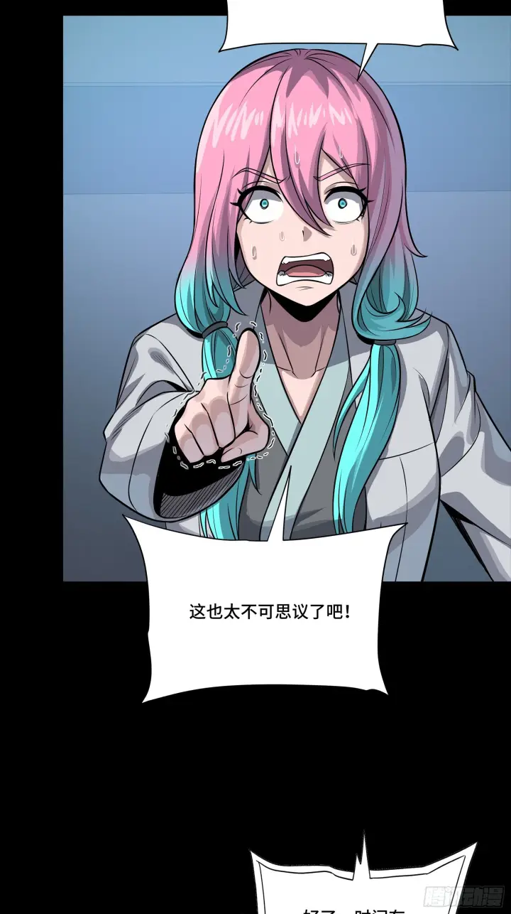 《星甲魂将传》289 稍等片刻图37