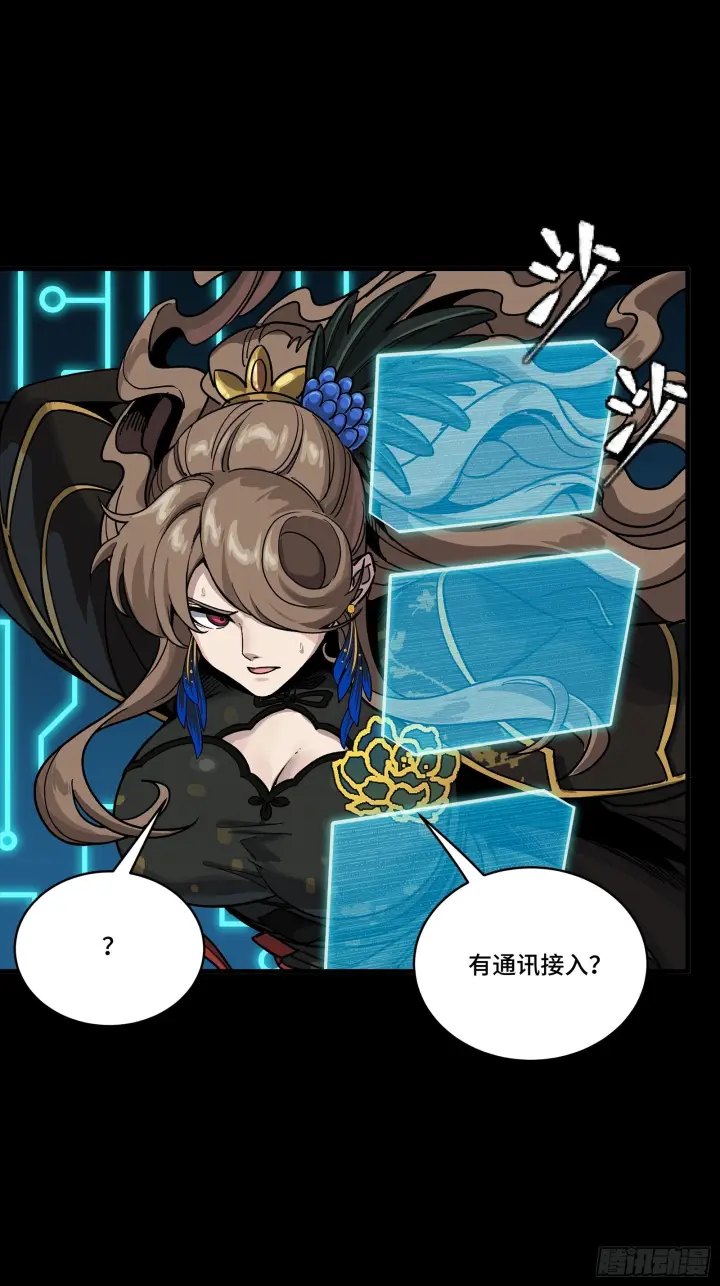 《星甲魂将传》289 稍等片刻图42